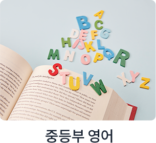 중등부 수학