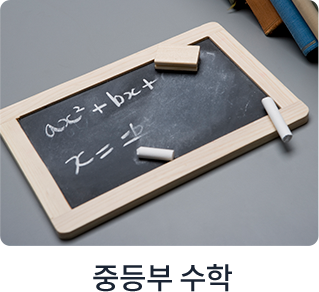 중등부 영어